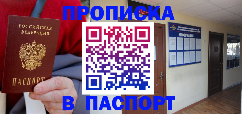 временная регистрация в Изобильном