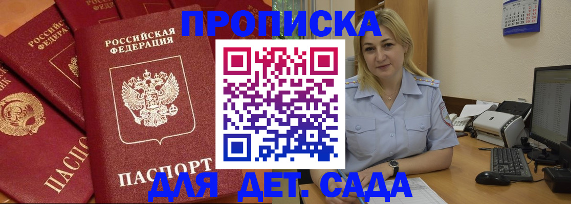 временная регистрация гарантия в Изобильном